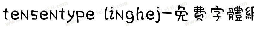 tensentype linghej字体转换